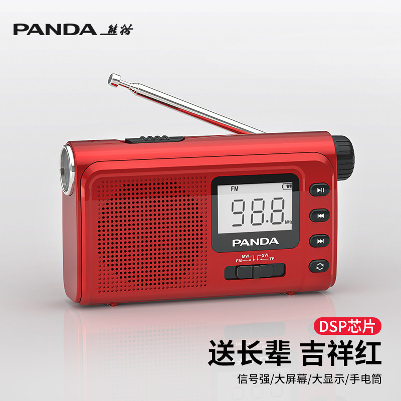 熊猫新款收音机老人专用播放一体全波段老年老式fm半导体6243音响