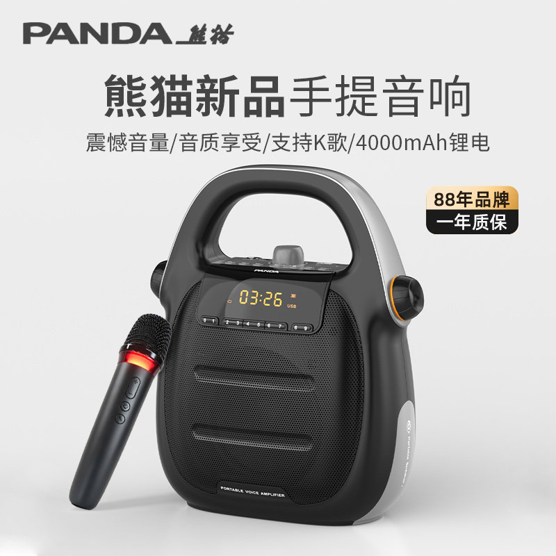 熊猫H5户外家用蓝牙音响音箱2026新款k歌一体机店铺专用广场舞大