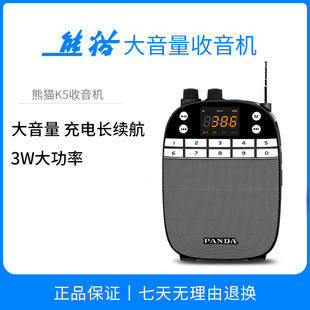 老播放器 熊猫K5收音机老人专用老年人插卡半导体广播调频fm便携式