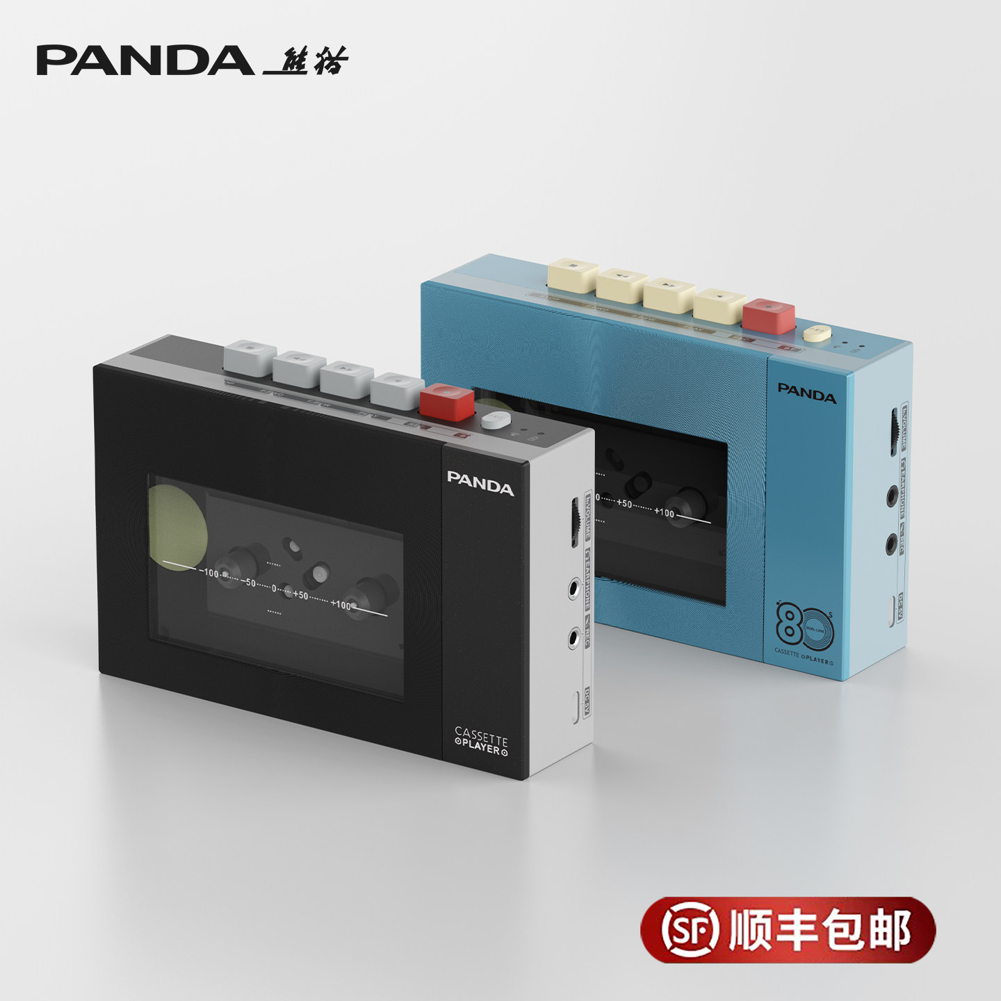 熊猫W10磁带播放机随身听卡带录音单放老式80年代复古卡式Walkman