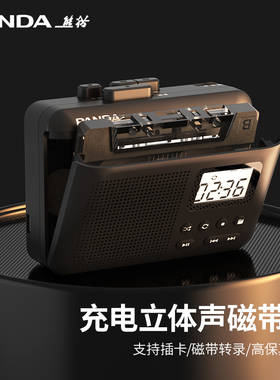 熊猫6507磁带播放机充电立体声随身听walkman卡带单放器老式复古