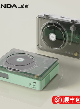 熊猫CD67专辑cd机播放音响一体家用唱片播放器光盘发烧级碟片复古