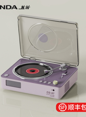 熊猫cd机CD67唱片机专辑播放器音响一体光盘碟片发烧级复古唱碟