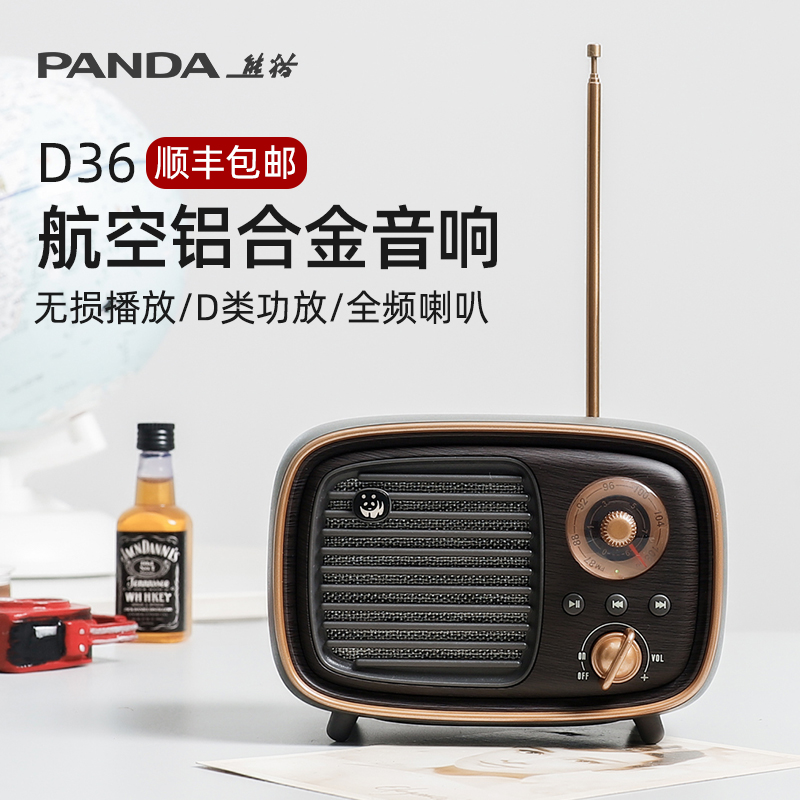 熊猫D36系列复古蓝牙音响
