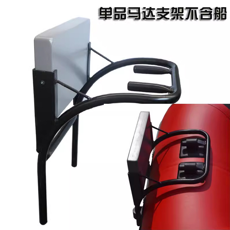 马达支架船外机支架冲锋舟皮划艇图片