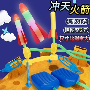 脚踩冲天小飞箭儿童飞天发射火箭炮发射器女孩男孩户外玩具发光筒