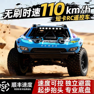 jjrcq130巴哈1000一千rc遥控汽车越野车四驱赛车拉力车专业级短卡