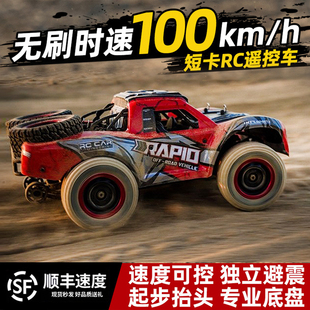 JJRCQ130防水四驱遥控车RC大脚汽车专业高速越野短卡拉力巴哈一千