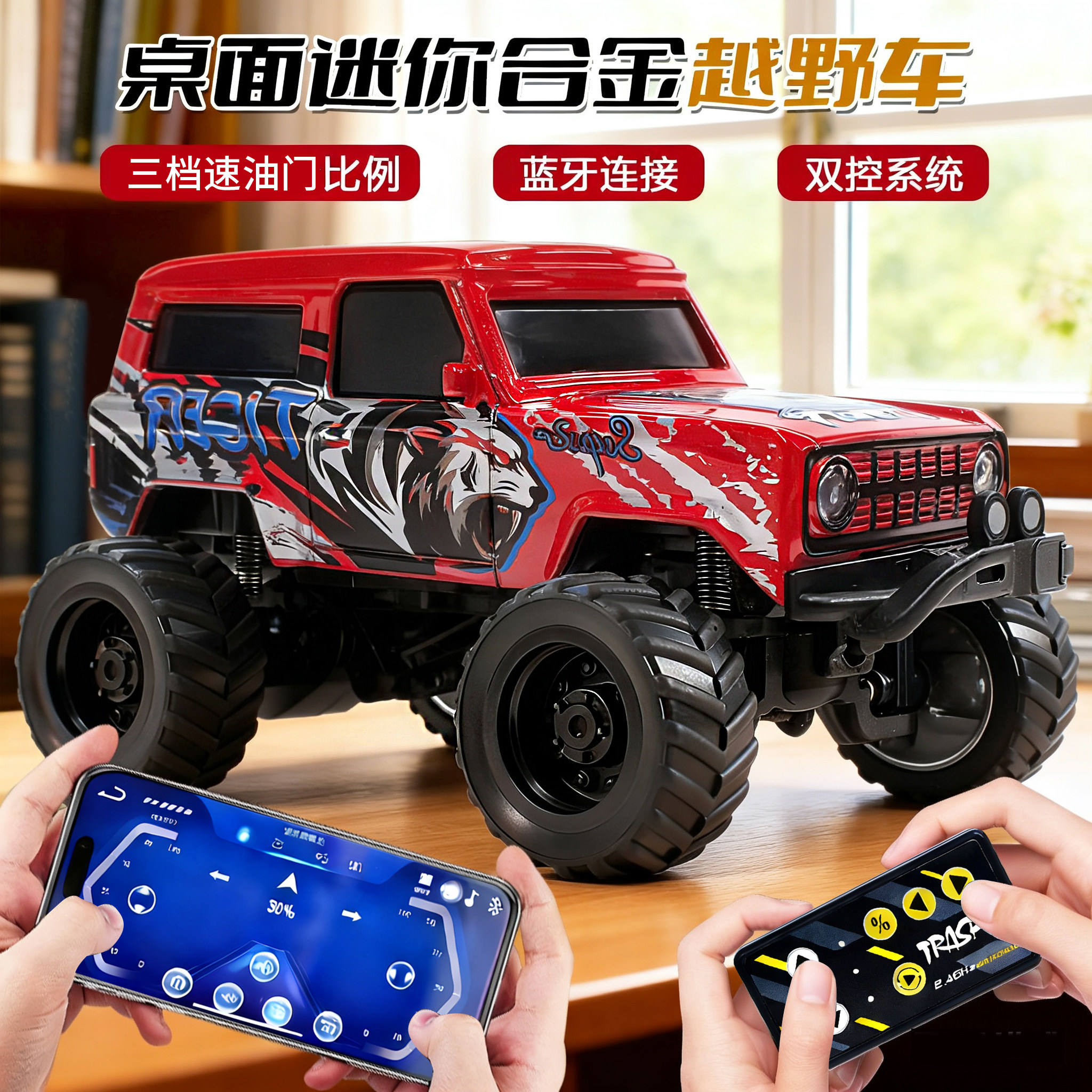 1:64合金遥控越野车迷你蓝牙手机双控系统桌面口袋汽车玩具礼物男,玩具/童车/益智/积木/模型,电动/遥控车,淘宝优惠券,粉丝福利购,淘宝优惠卷