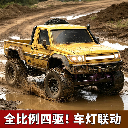 LC79皮卡遥控车四驱越野攀爬汽车专业改装rc模型男孩防水LED灯光