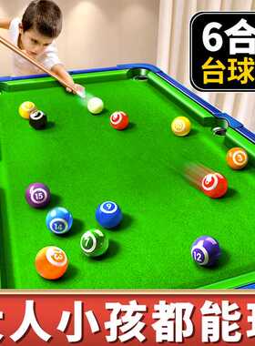 儿童台球孩子5男孩7台球桌家用桌球台玩具桌面小型室内桌球3-8岁6
