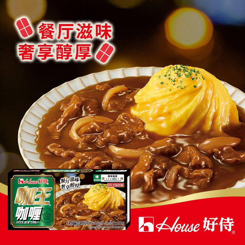 好侍咖王日式咖喱块家用咖喱调味料咖喱饭浓郁醇厚辣味90g*1盒