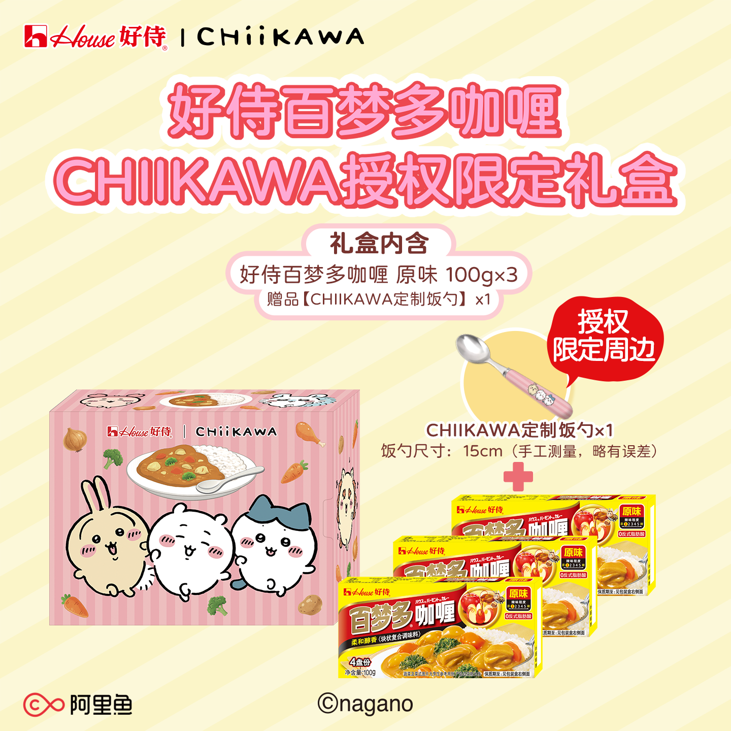 好侍百梦多咖喱块原味100g*3礼盒