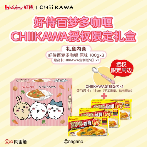 好侍百梦多咖喱块原味100g*3礼盒