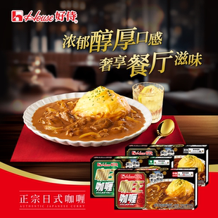 中辣辣味激辣90g 好侍咖王咖喱块日式 咖喱调味料