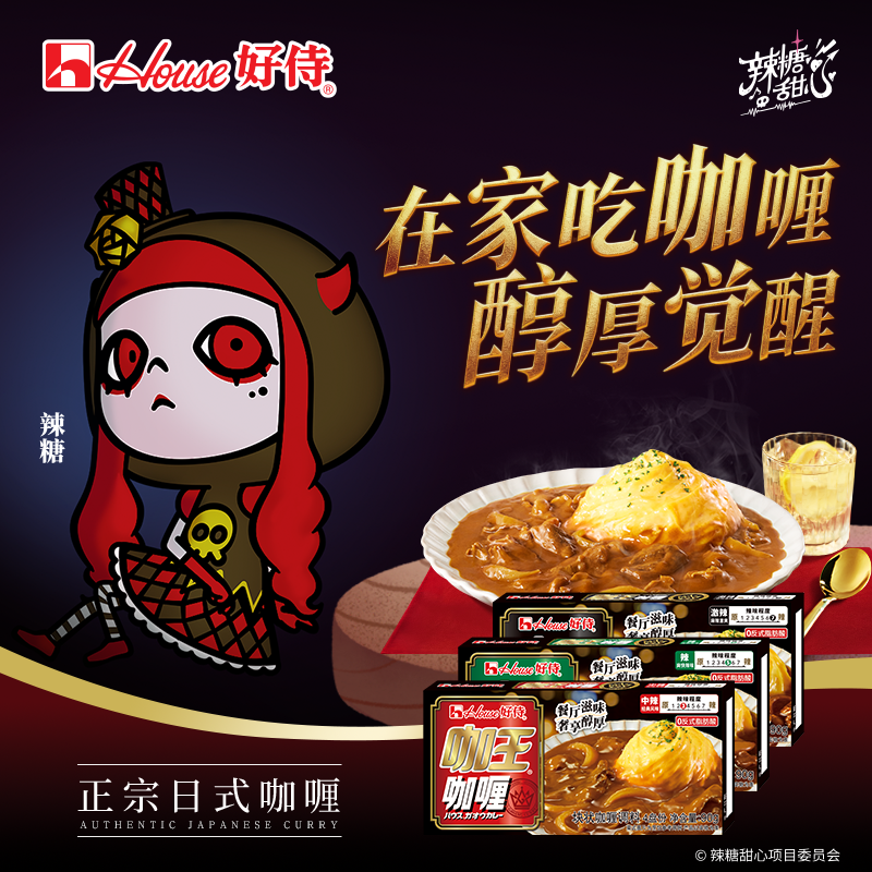 好侍咖王咖喱块日式咖喱调味料 中辣辣味激辣90g*3,粮油调味/速食/干货/烘焙,咖喱/粉/块/酱,淘宝优惠券,粉丝福利购,淘宝优惠卷