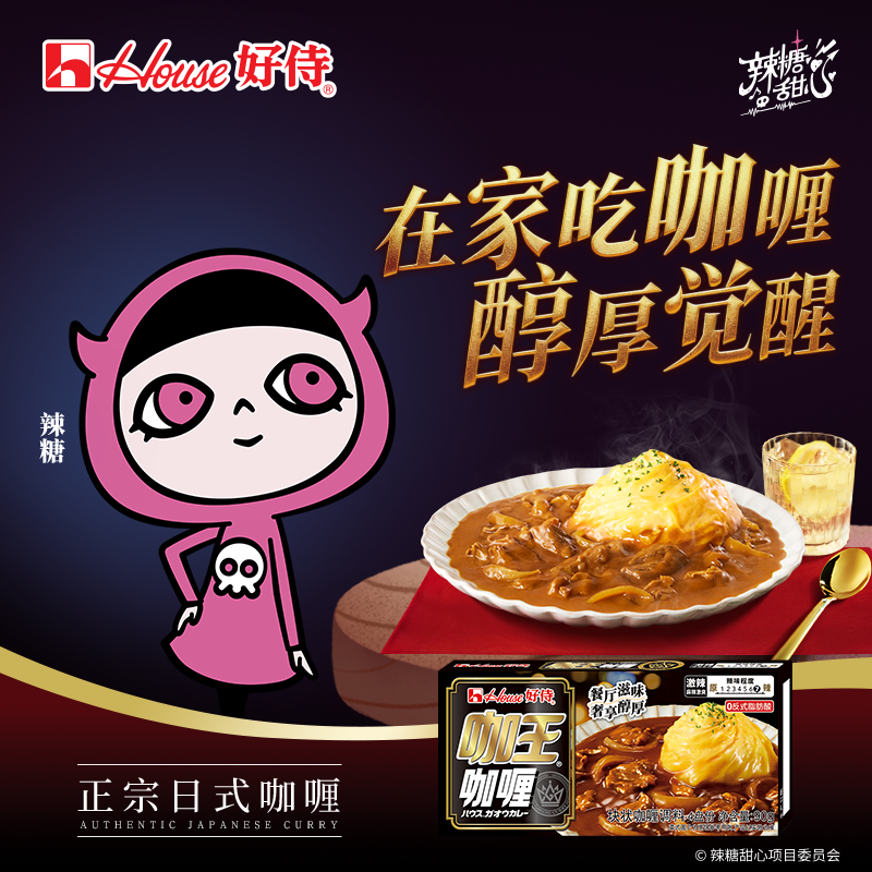 好侍咖王咖喱日式咖喱块咖喱饭家用调味料浓郁醇厚激辣味90g*1盒,粮油调味/速食/干货/烘焙,咖喱/粉/块/酱,淘宝优惠券,粉丝福利购,淘宝优惠卷