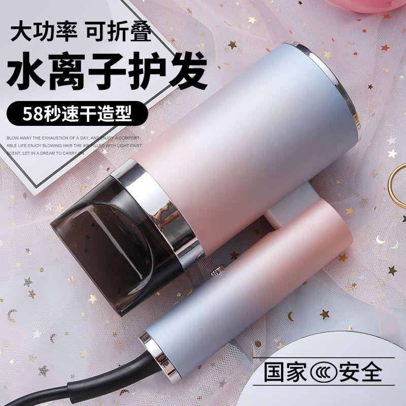 静音负离子可折叠电吹风机家用护发速干风筒宿舍学生不伤发便携