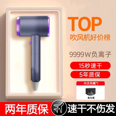 高速电吹风机家用负离子护发静音速干宿舍用学生大风力电吹风风筒