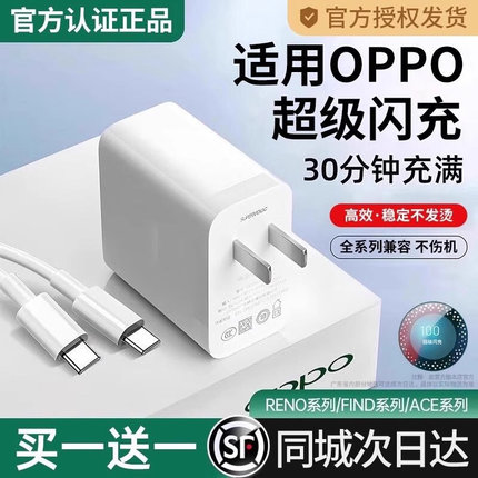 【官方正品】适用oppo快充充电器头findx8/7手机Reno5pro+真我typec数据线超级闪充Nove8头A58/2快充4044