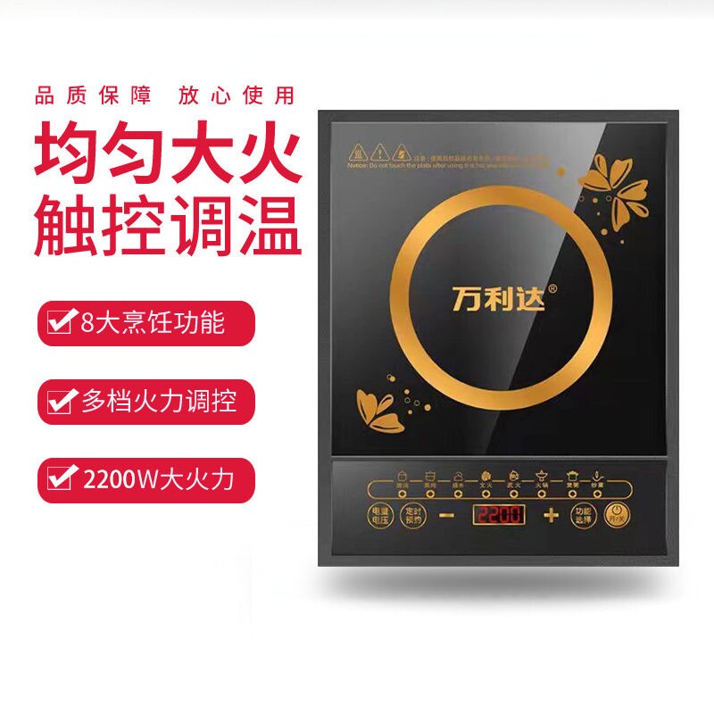 电磁炉智能家用多功能大功率火锅炉灶礼品电磁炉礼品爆炒礼品