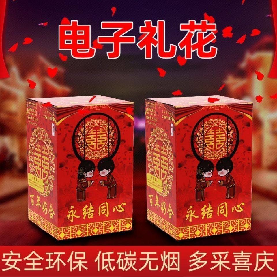 婚庆开业庆典乔迁礼炮烟花爆竹电子礼花彩条彩带喷花筒礼宾花音效