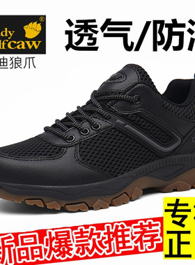 卡迪狼爪秋季户外鞋大码45男防滑牛筋底46运动鞋47透气休闲鞋48码