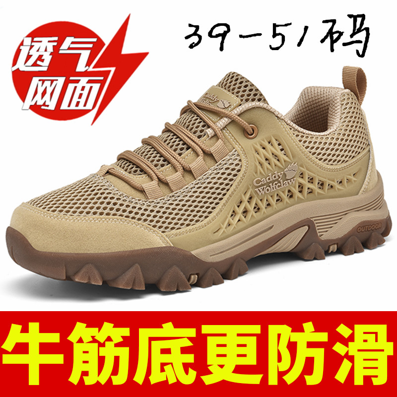 牛筋底透气网鞋户外网面休闲鞋