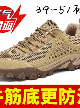 牛筋底透气网鞋户外网面休闲鞋