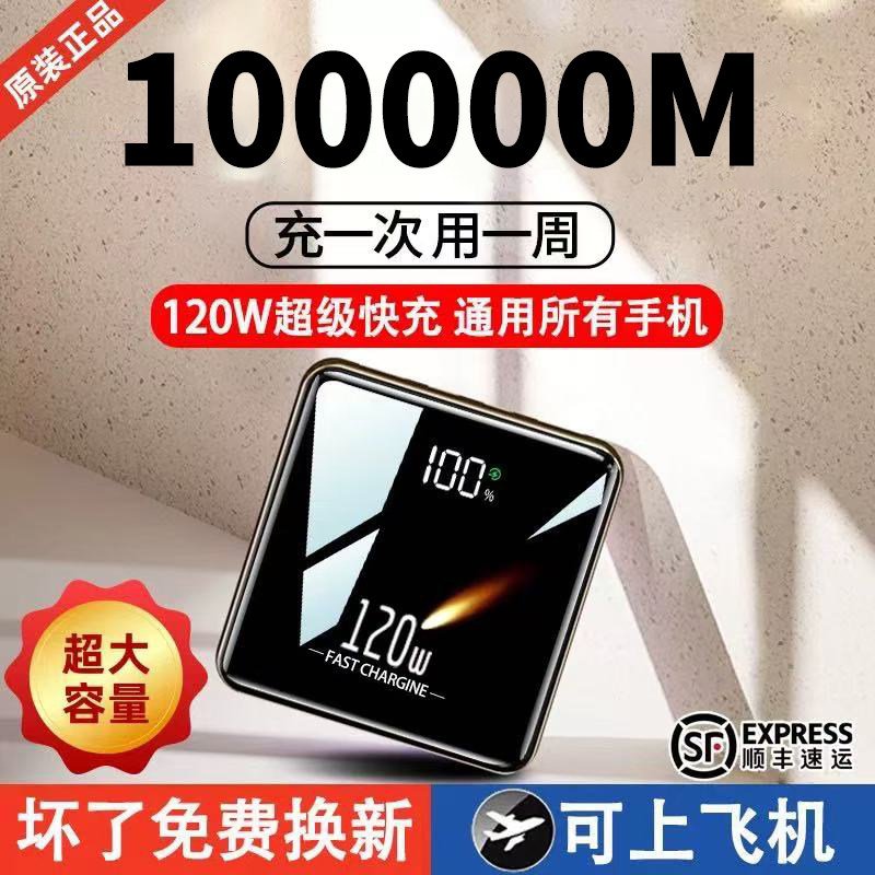 3C正品官方超级快充电宝100000M超大容量适用小米vivoppo苹果华为