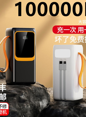 3C正品官方120W超级快充电宝100000M超大容量适用苹果vivoppo华为