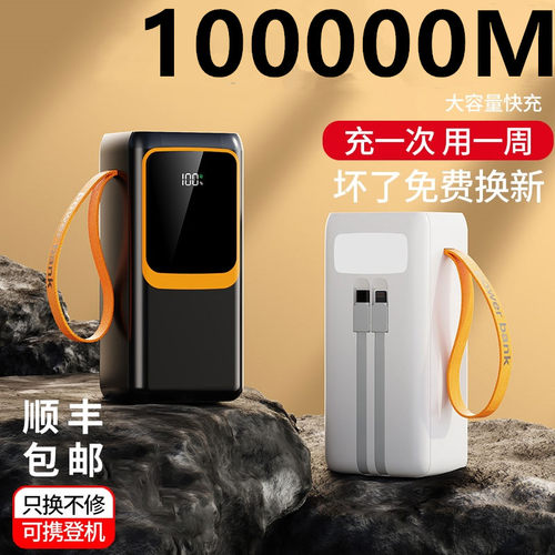 3C正品官方120W超级快充电宝100000M超大容量适用苹果vivoppo华为