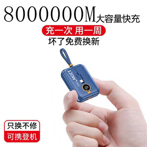 正品官方120W超级快充电宝800000毫安超大容量超薄小巧便携专用型