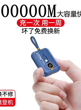 3C官方120W超级快充电宝100000超大容量适用华为苹果小米vivo通用