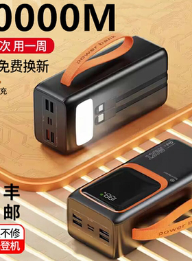 3C正品官方120W超级快充电宝80000M超大容量适用苹果oppo华为vivo