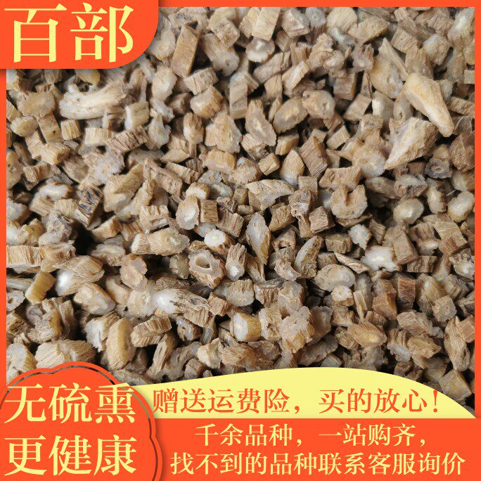 百部500克g草驱去百部粉水虫非野生药跳蚤头虱阴虱子中药材生百部