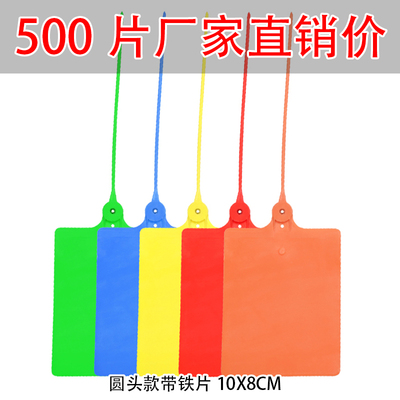 壹米一体式中通韵达扎带标签牌