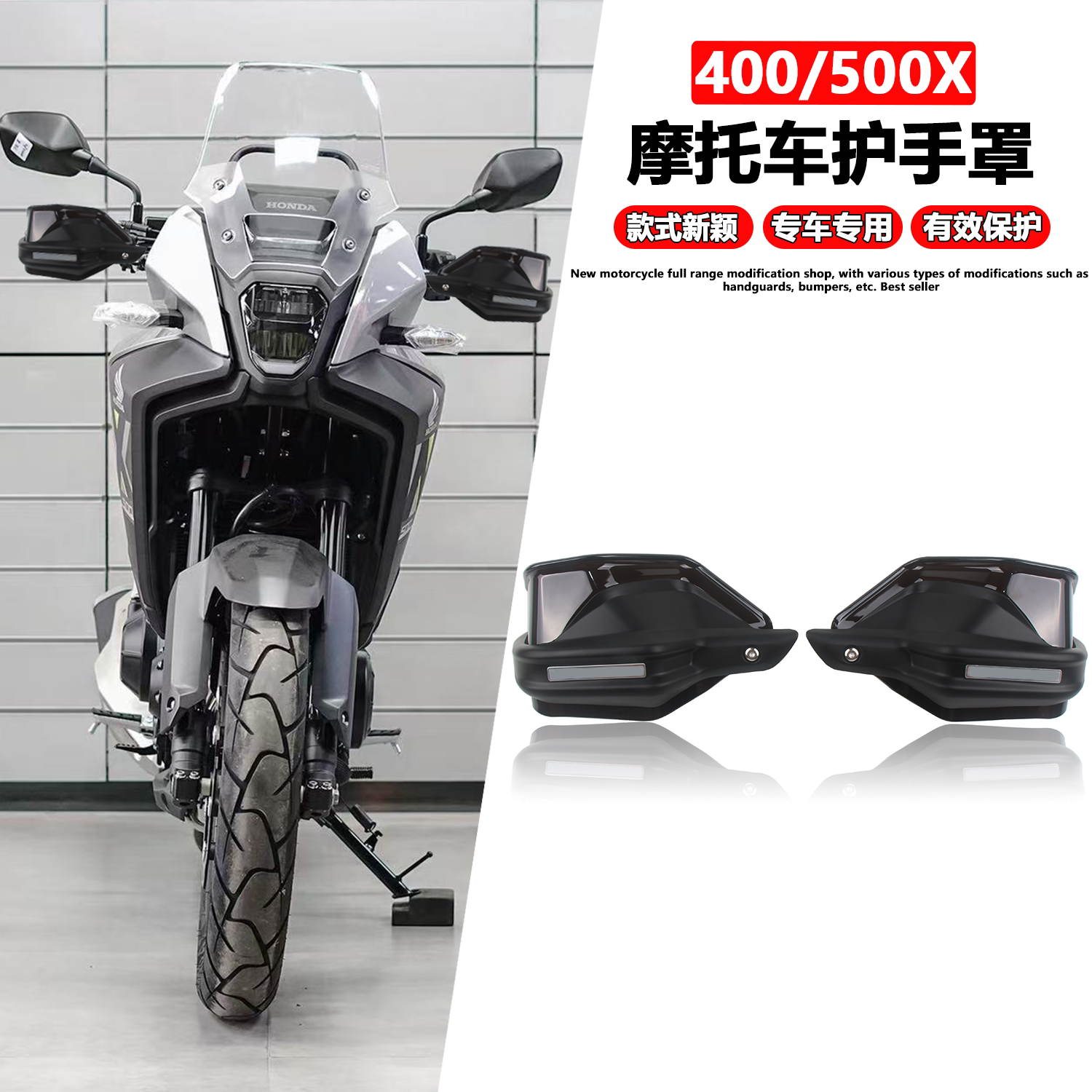 适用本田CB400X NX500 CB500X 改装护手罩摩托车护手盘手把挡风