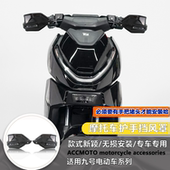 适用极核AE4 Pro手把护手罩挡风手把配件 护手罩AE5i Pro Max改装