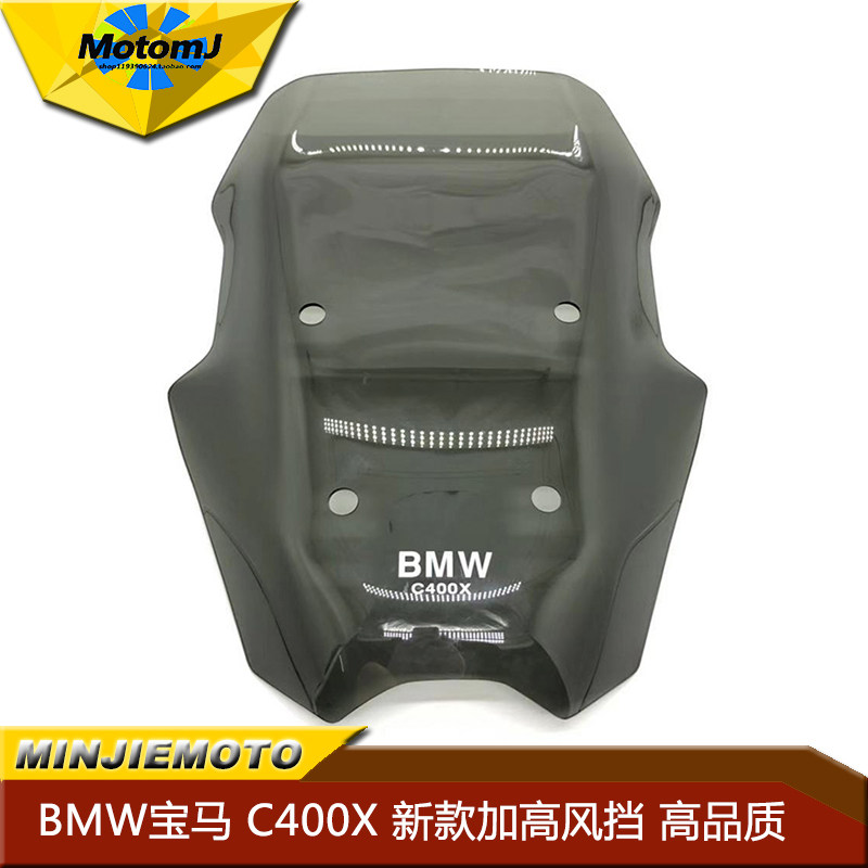 适用/BMW宝马 C400X 19款改装摩托车 加高风挡 挡风玻璃 高品质在类目 摩托车/装备/配件, 摩托车配件, 摩托车前挡风中 - 来自Buy2taobao.com提供专业的淘宝代购服务