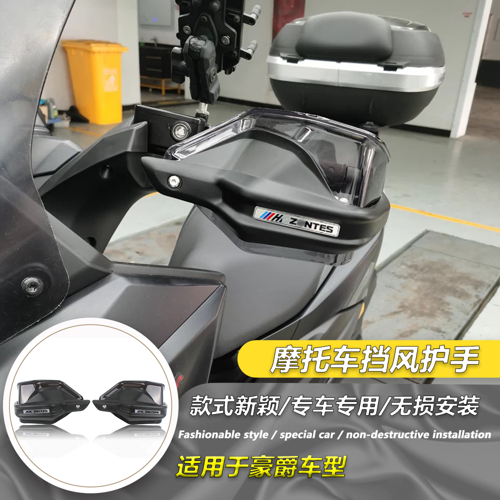 适用升仕150D 150Ｍ 350D 350M 350E 改装手把护手罩挡风罩防风罩