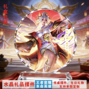 王者荣耀水晶摆件不知火舞 花合斗 手办生日礼物礼盒装送同学朋友
