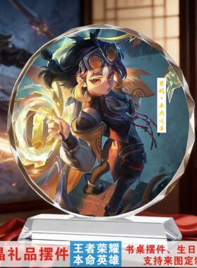 王者荣耀蚩姹五兵之主水晶摆件