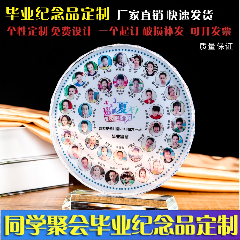 相框毕业幼儿园同学聚会纪念品