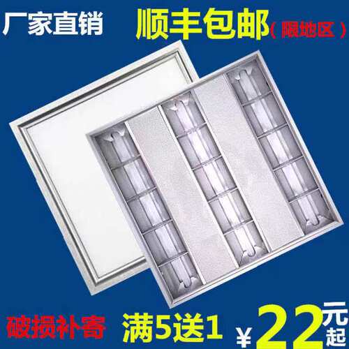 嵌入式明装60*60可配应急格栅灯
