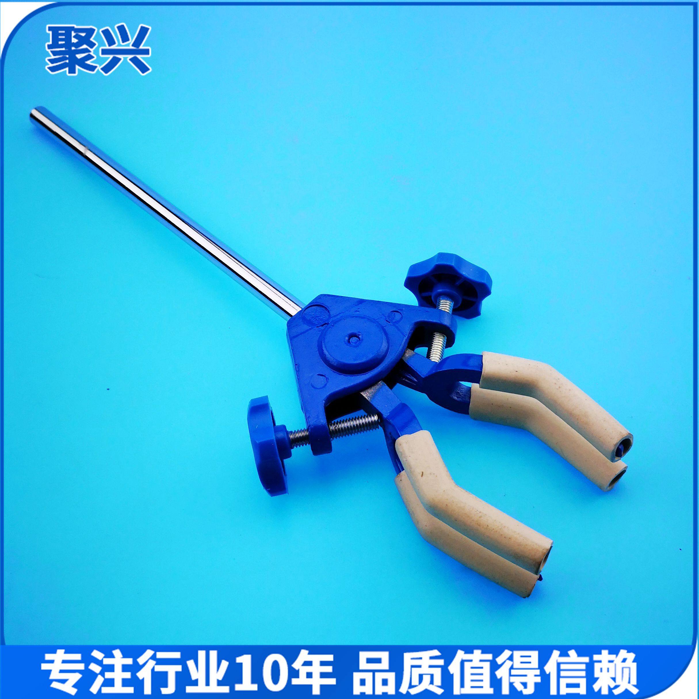 实验英式四爪夹双调节烧瓶夹固定夹欧式四爪夹蓝色黑色四爪万用夹