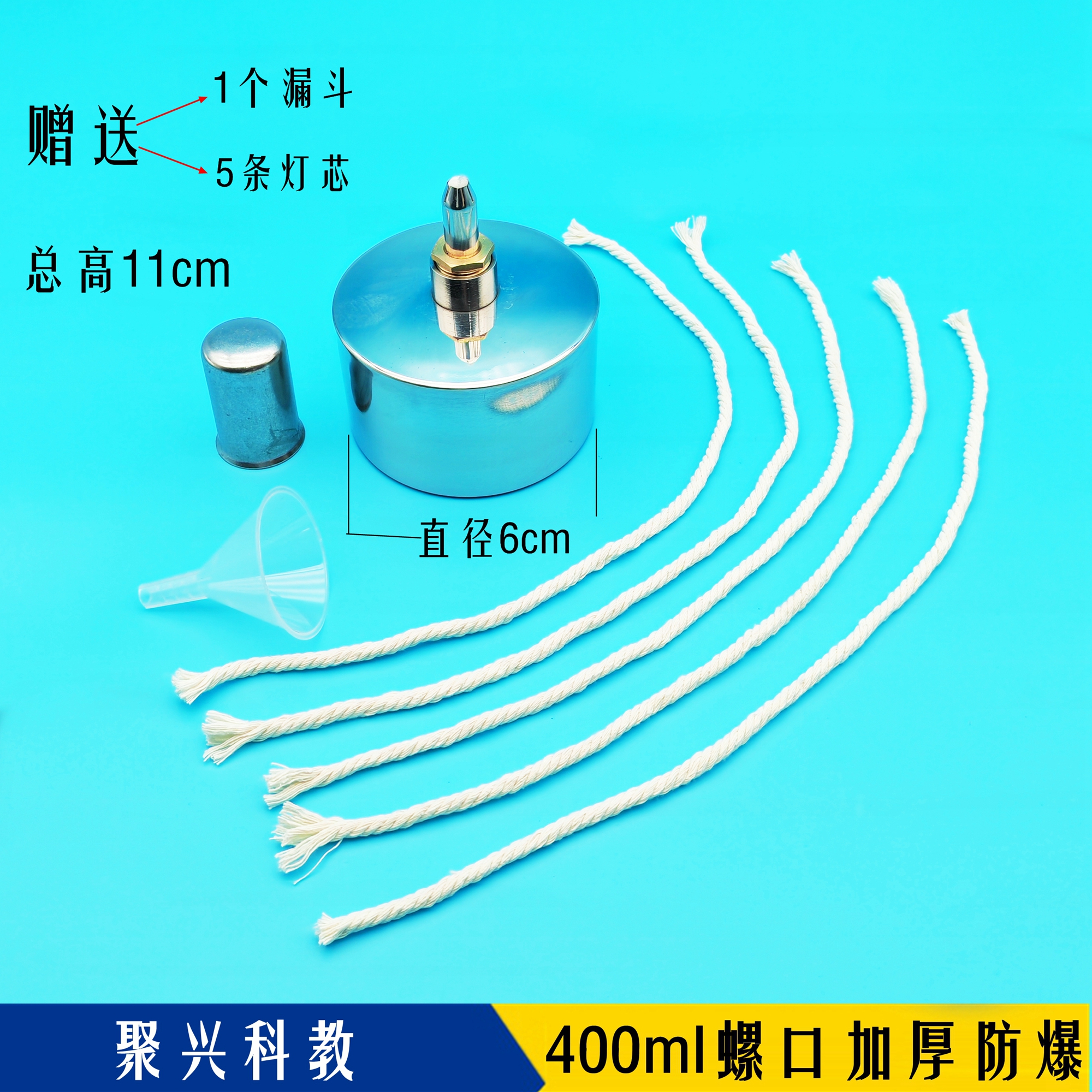 不锈钢酒精灯螺口拔罐灯防爆灯