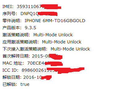 gsx 激活策略查询 售后案例查询