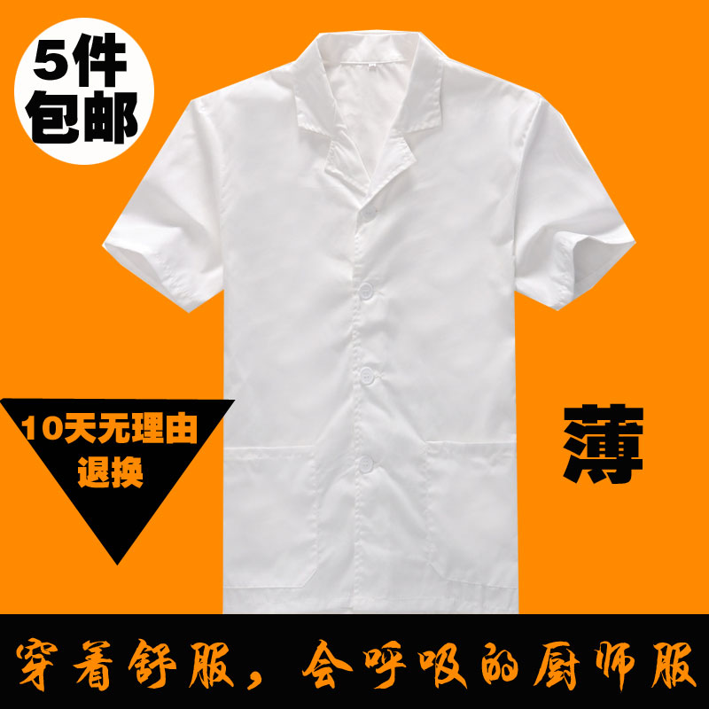 Uniforme de cuisinier en coton - Ref 1909265 Image 1