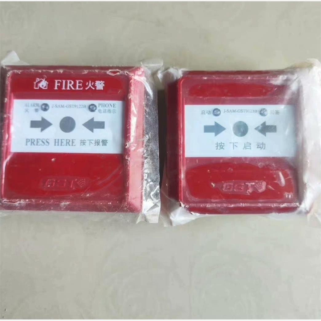 海湾手报9122B，消3工程